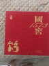 国窖1573【父亲节礼赠】经典装 浓香型白酒（新老随机发货） 52度 500mL 6瓶 白酒整箱装 实拍图