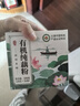 丙田 有机纯藕粉320g 手工藕粉原味无添加蔗糖莲藕粉羹儿童产孕妇洪湖 实拍图