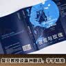 夜莺与玫瑰（复旦教授谈瀛洲翻译，豆瓣万人评价9.0高分译本，原版彩插珍藏版，赠英文原版） 小说 实拍图