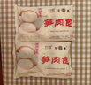 富春华润笋肉包600g 早餐包速食面食 扬州特产包子速冻蒸包12只装 实拍图