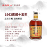 古越龙山 鉴湖酒坊十五年 半干型 绍兴黄酒 680ml 单瓶装 实拍图