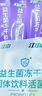 江中益生菌冻干粉800亿CFU/袋2g*4条 成人肠胃肠道益生元调理活性菌 实拍图