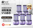 万创 适配dyson戴森吸尘器配件V7/V8/V10/V11/V12/V15/Slim轻量前置后置过滤网滤芯 【5件装】V10国行后置滤芯 原品开模全新升级版 实拍图