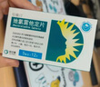 [信敏汀] 地氯雷他定片 5mg*12片/盒 3盒装 实拍图