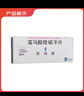 【原研药】[思瑞康] 富马酸喹硫平片 0.2g*20片/盒 实拍图