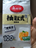 美丽雅（MARYYA）保鲜袋抽取式加厚食品袋食品级塑料袋一次性厨房保鲜袋 抽取式-平口保鲜袋【小号100只】 实拍图