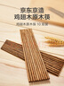 京东京造 筷子 家用食品级餐具实木防滑鸡翅木原木【无漆无蜡】10双装 实拍图