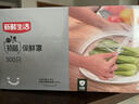 新鲜生活一次性保鲜膜套食品级专用抗菌保鲜袋防尘保鲜罩食品袋300只/盒 实拍图