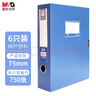 晨光(M&G)文具A4/75mm蓝色粘扣档案盒 PP文件盒 经济款党建资料盒/财务凭证收纳盒 6个装ADM929CPB 实拍图