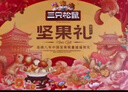 三只松鼠坚果礼盒1975g/14件 零食礼包夏威夷果碧根果 团购送礼 实拍图