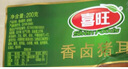 喜旺香卤猪耳200g酱卤熟食腊味卤味猪耳朵下酒菜开袋即食礼品特产 实拍图
