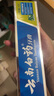 云南白药【采销推荐】经典薄荷护龈牙膏 改善牙龈问题 祛牙垢清新口气210g 实拍图