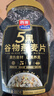 西麦5黑谷物燕麦片880g桶装 谷物代餐即食营养早餐无添加蔗糖 实拍图