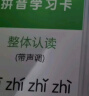 艾杰普台历拼音卡片【223张+音节表】小学一年级声母韵拼读儿童早教玩具 实拍图