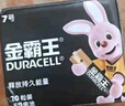 金霸王(Duracell)7号电池20粒装 碱性七号干电池 适用耳温枪/血糖仪/无线鼠标/遥控器/血压计等 实拍图