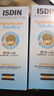 怡思丁（ISDIN）儿童防晒霜隔离50ml SPF50进口宝宝防晒乳高倍户外效期至26年5月 实拍图