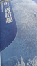 图说天下·国家地理系列：走遍中国 实拍图