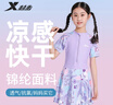特步（XTEP）儿童泳衣女童连体裙摆游泳衣女大中小童宝宝温泉泳装女 紫色175 实拍图