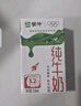 蒙牛全脂纯牛奶250ml*16盒 牛奶送礼盒装 电商定制 部分地区8月 实拍图