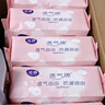 洁婷量少专用迷你卫生巾透气轻柔护垫（有护翼）180mm单包20片 实拍图