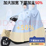 YNK·UNIORAM雨衣电动车双人全身防暴雨成人电瓶车摩托车加大加厚男女骑行雨披 晒单实拍图