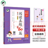 53小学基础练 阅读真题精选60篇 语文 一年级上册 2026版 适用2025秋季 实拍图