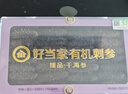 好当家 威海有机干海参 500g 1斤装 约81-100只 年货礼盒装 海产干货 实拍图