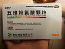 [迈维希]五维赖氨酸颗粒 5g*8袋 3盒装 儿童氨基酸营养补充赖氨酸口服冲剂溶化液 草仙药业 实拍图