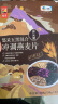 悠采中粮五黑混合冲调燕麦片360g（30g*12袋）高纤 速食代餐 实拍图
