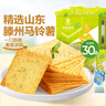 良品铺子酥脆薄饼海苔味原味烧烤味900g早餐饼干休闲零食年货囤货 实拍图