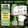 灭博士电热蚊香液法国植萃溶剂卧室驱蚊神器家用防蚊大容量45ml*2瓶1器 实拍图