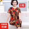 妈妈套装冰丝两件套夏季新款宽松妈妈装短袖休闲加大中老年奶奶 马卡红(上衣+裤子) 均码 (165) 121-140斤可穿 实拍图