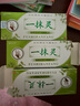 辅世汉方一抹灵古方皮肤瘙痒软膏20g/1支皮肤外用抑菌无刺乳膏 一抹灵软膏  3支装 实拍图