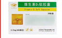 [亚泰药业]维生素D2软胶囊 400IU*20粒 3盒装 实拍图