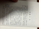 西厢记中国古典四大名剧彩色插图本王实甫著（古典文学传统文化四大名剧权威定本，精装彩色插图，注释丰富详尽）人民文学出版社 晒单实拍图