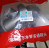 潜水艇厨房下水管三通接头三合一 水槽净水器过滤器三通下水道防臭神器 A-4丨水槽排水管+净水器+洗碗机 实拍图