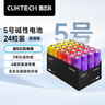CUKTECH酷态科 5号彩虹电池碱性24粒装适用于血压计/血糖仪/遥控器/智能门锁适用ZMI/小米【单件包邮】 实拍图