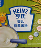 亨氏宝宝辅食婴儿高铁营养米粉强化铁米糊添加DHA(初期-36个月） 原味米粉 400g*1盒 实拍图