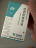 [三益] 哈西奈德溶液0.1%*10ml/支 实拍图