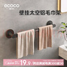ecoco意可可毛巾架浴室置物架免打孔毛巾挂杆晾挂毛巾厕所浴巾架E24090灰 实拍图