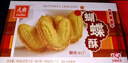 元朗蝴蝶酥饼干 休闲零食曲奇糕点心 牛奶香酥脆上海深圳广东特产160g 实拍图