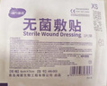 海氏海诺 无菌敷贴自粘愈合贴大号创可贴医用伤口贴6*7cm*80袋/盒 实拍图