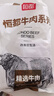 恒都 国产谷饲原切牛腩块 2斤*2 偏瘦 肥瘦比1:9 不注水不滚揉 实拍图