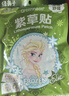 绿鼻子（green nose）舒缓贴 儿童止痒消肿贴便携防抓挠紫草清凉贴38枚 魔法艾莎款 实拍图