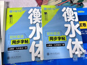 曲一线 53初中同步试卷英语 八年级下册 人教版 5年中考3年模拟2025春五三（含单选题型） 实拍图