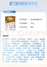 美赞臣（Meadjohnson nutrition）英版安敏健 无乳糖深度水解奶粉 益生菌低敏特殊配方奶粉 波兰版 波兰版安敏健1段 400g*4罐 实拍图