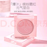 美诺单色腮红缤纷元气粉细腻易上色自然修容提亮气色女神节树莓粉 实拍图