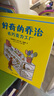 好奇的乔治（套装共8册） 保护孩子的好奇心 蒲蒲兰绘本 实拍图