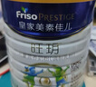 美素佳儿（Friso）皇家旺玥儿童营养奶粉3周岁以上儿童罐装800g*3 新老包材随机发货 实拍图
