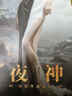 谜姬全自动飞机杯加热吮吸吞吐成年人用品男人性自用安慰名器斐济圣杯 实拍图